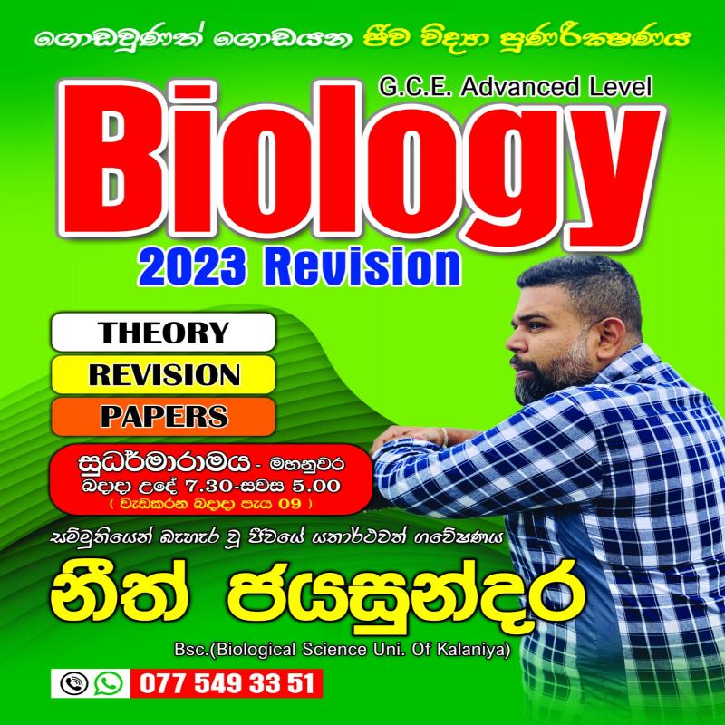 Biology -Theory, Revision and papers