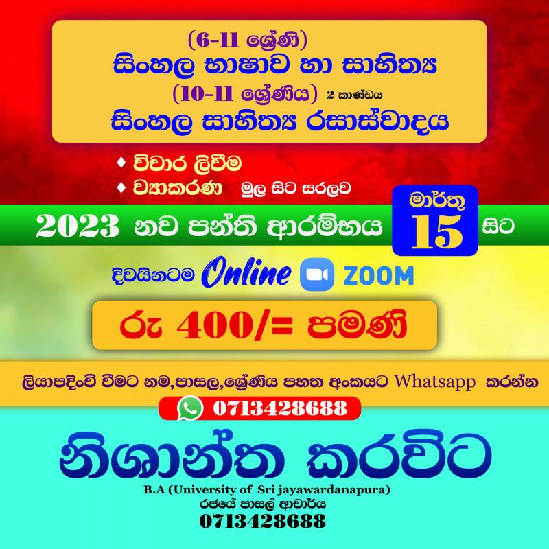 O/L 2023 - 6 - 11 -  ONLINE ZOOM