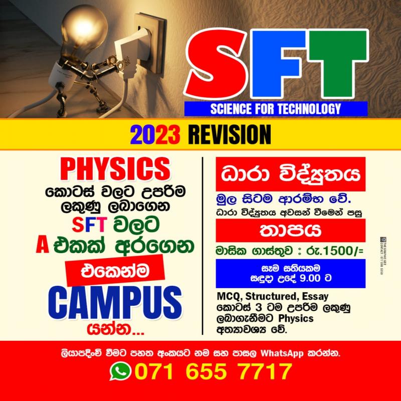 Chemistry SFT 23/24