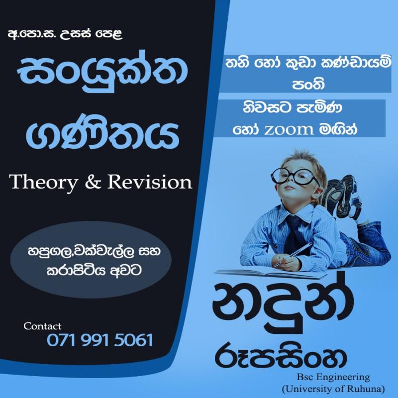 A/L Combined Mathematics Sinhala Medium- Individual & Group Classes
