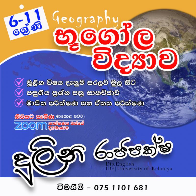 Geography online class