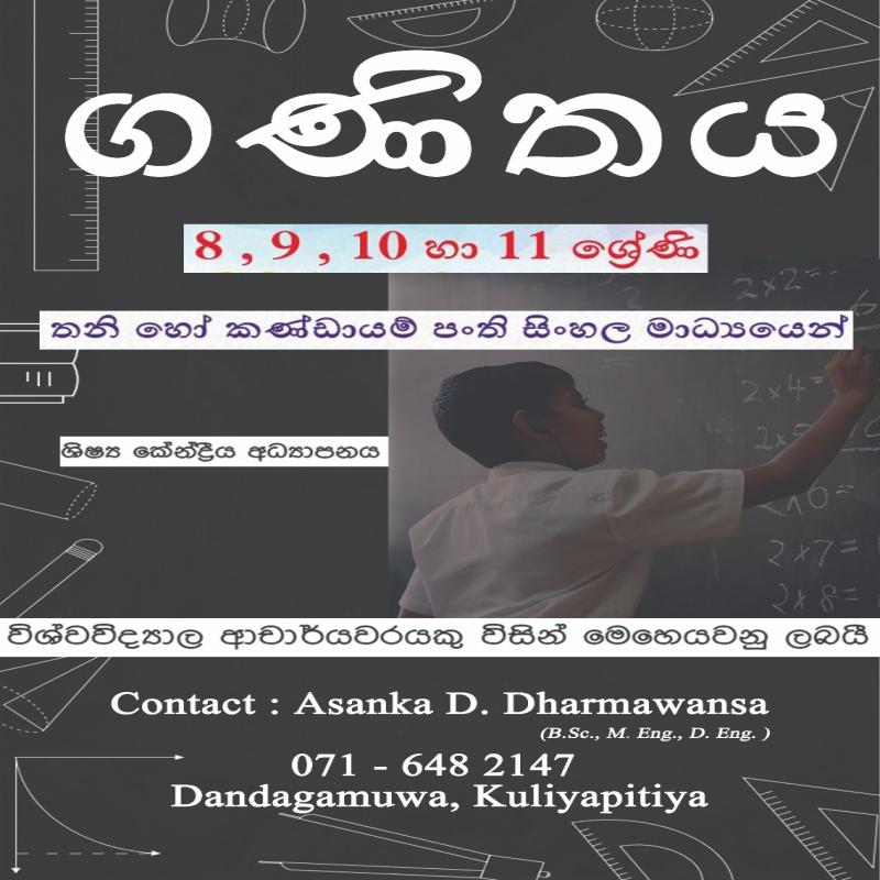 Mathematic (Sinhala Medium)  Grade 6-11