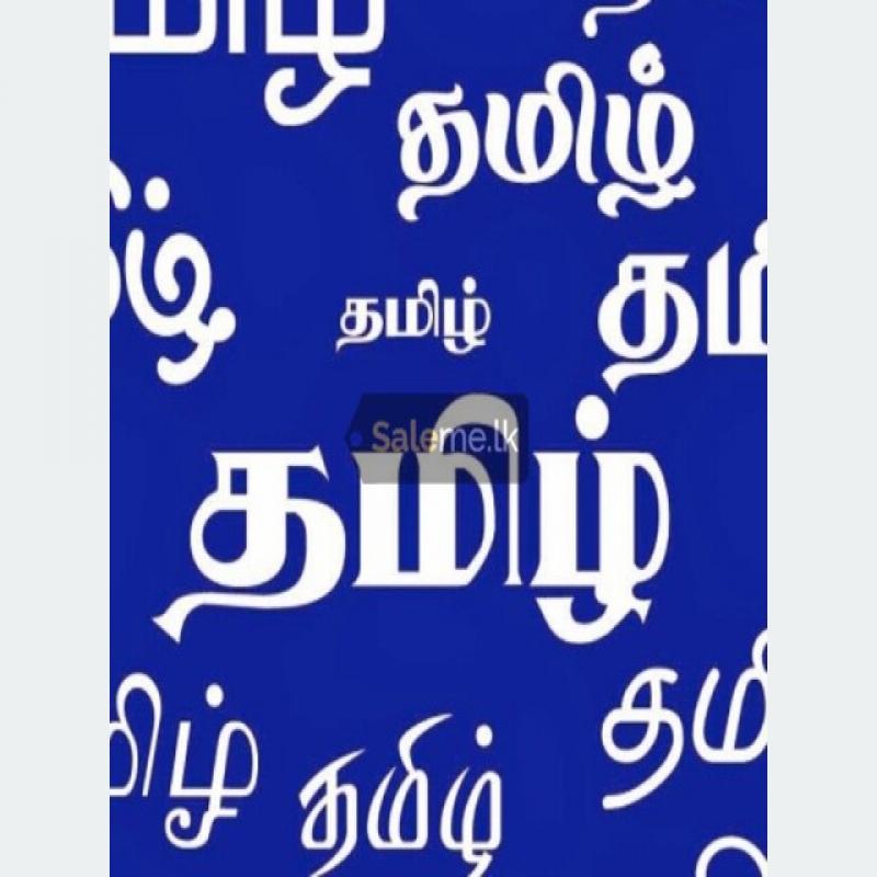 Tamil classes