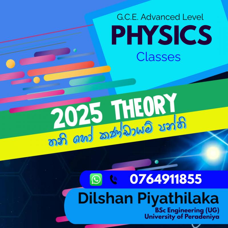 A/L භෞතික විද්‍යාව (සිංහල මාධ්‍යය) 2025 Theory
