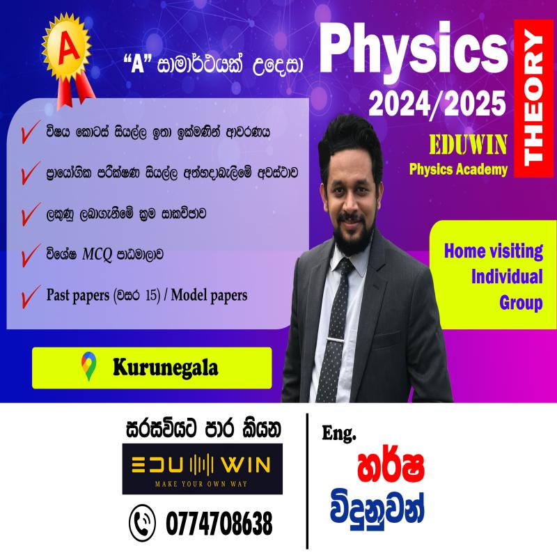A/L Physics