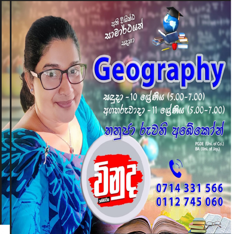 O/L Geography
