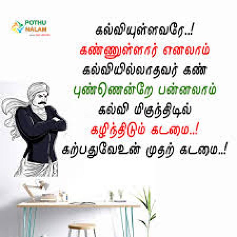 Tamil language and literature and grammar