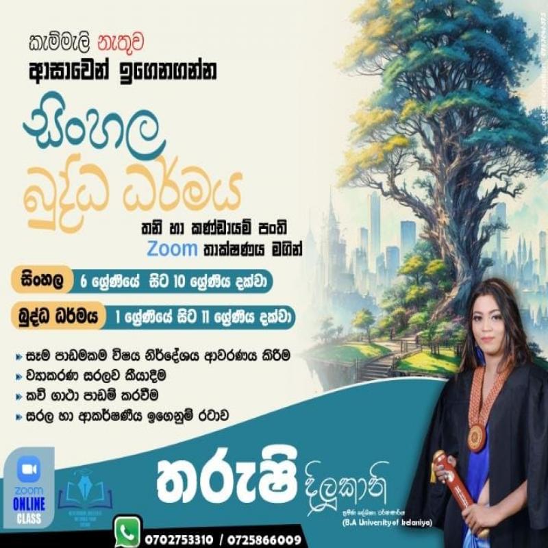 Sinhala