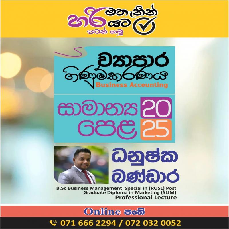 G.C.E.O/L. Business And Accounting Studies