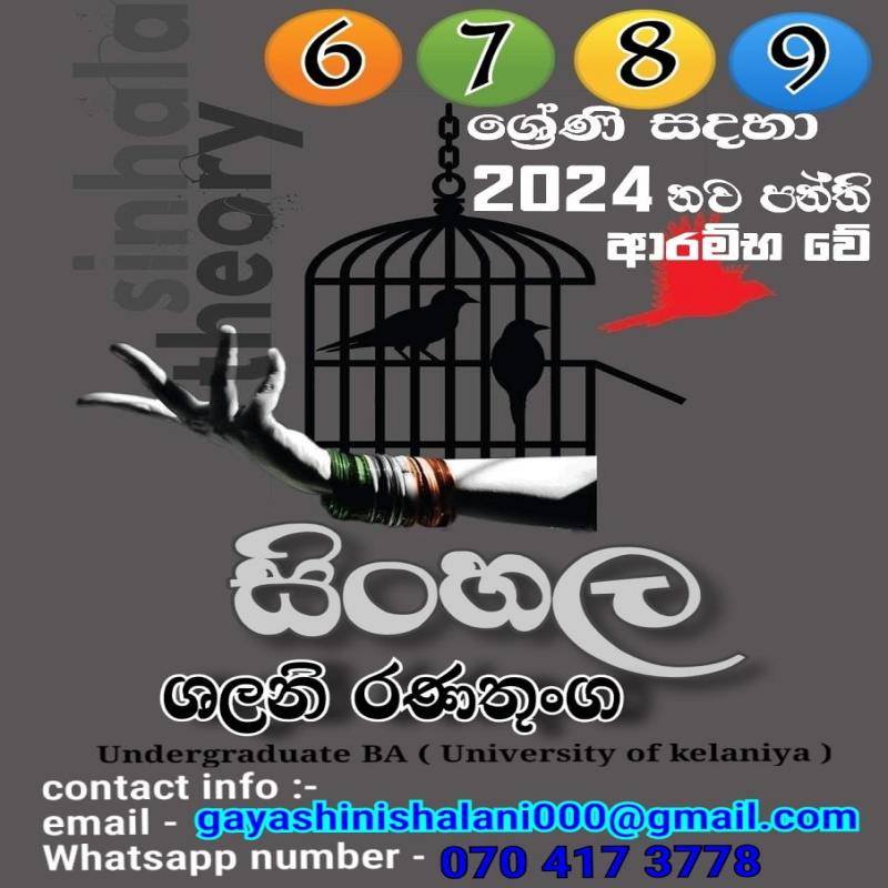 Sinhala teacher