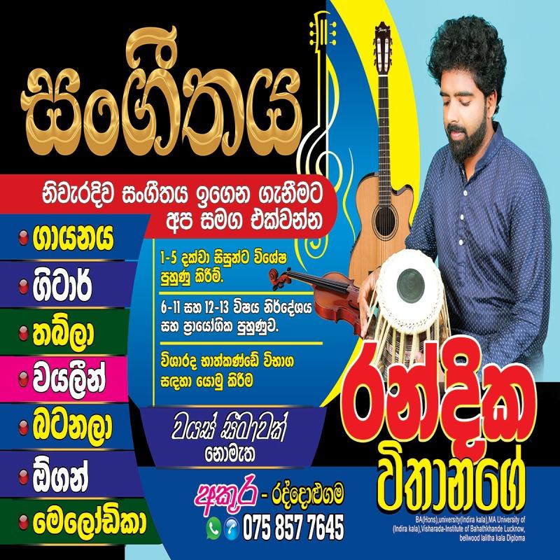 Eastern Music Online