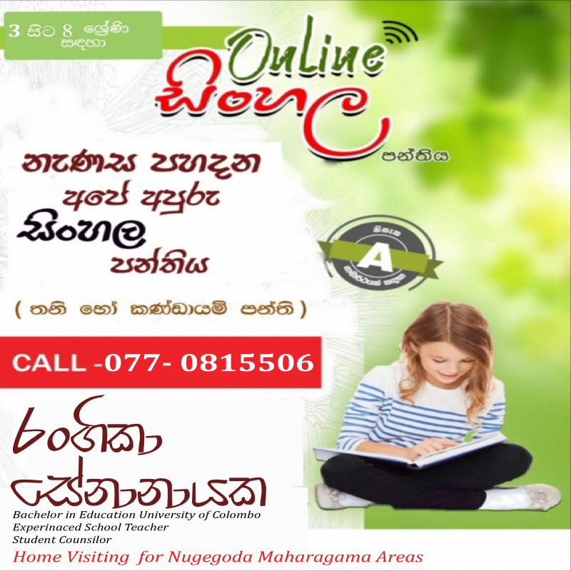 Sinhala 3 to 8