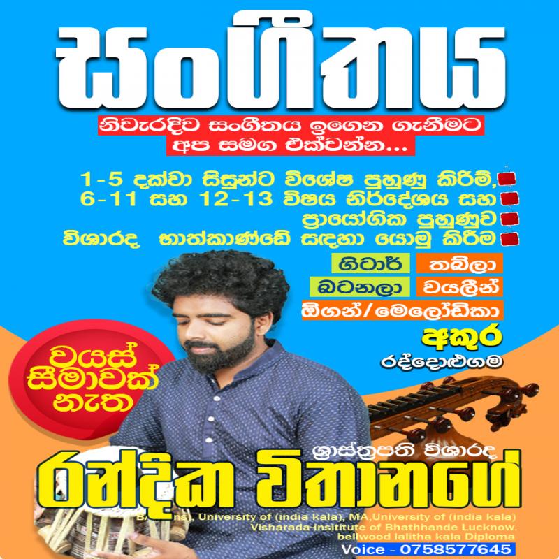 Guitar & Tabla Classes