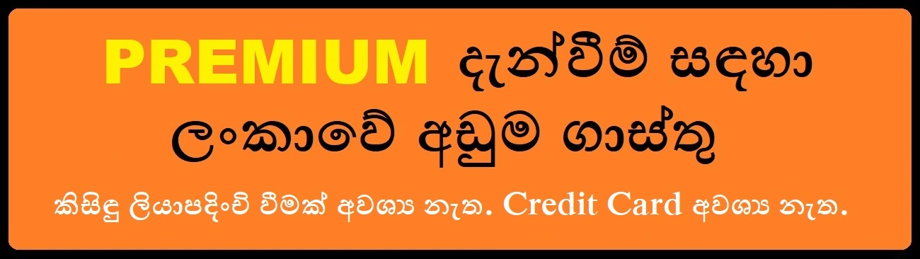promotional ads